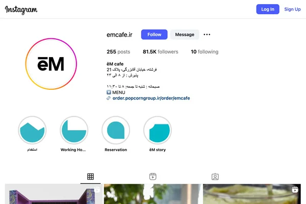 صفحه اینساگرام ام کافه