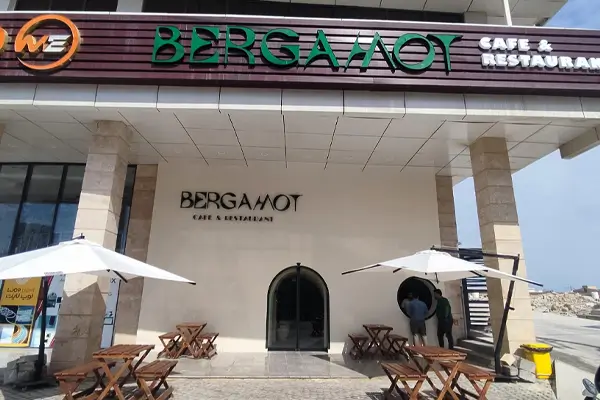 کافه برگاموت