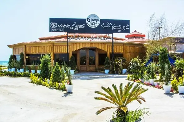 رستوران دریم لند قشم