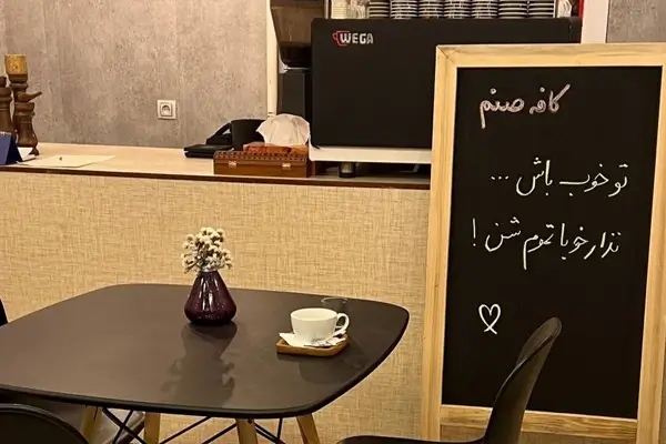 کافه هات چاکلت